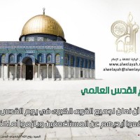 يوم القدس العالمي